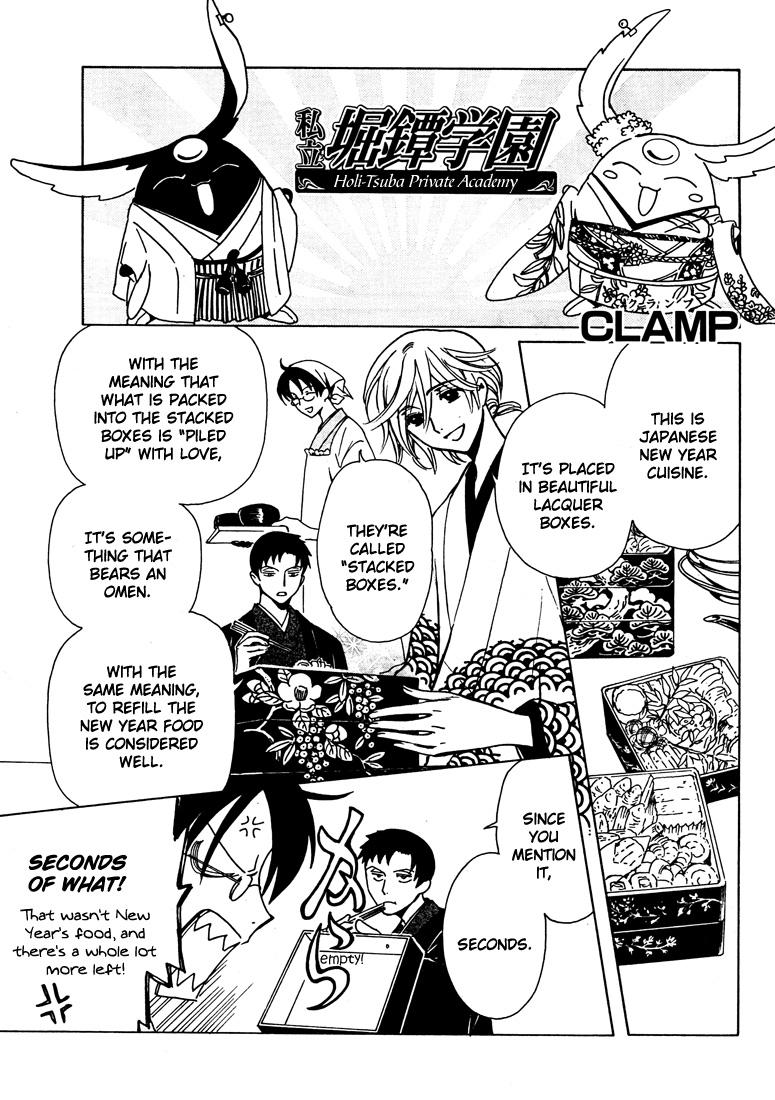 Private Institute Horitsuba Ch. 3 第1页