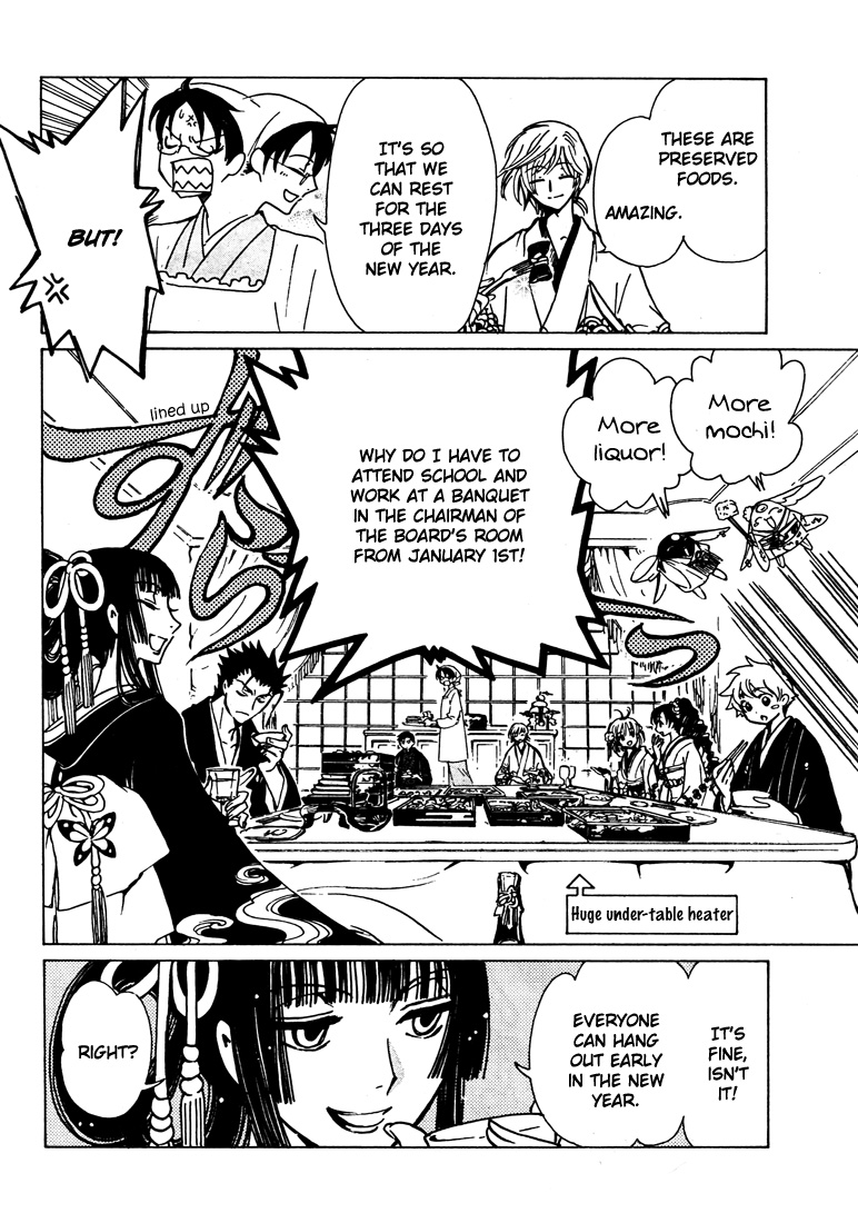 Private Institute Horitsuba Ch. 3 第2页