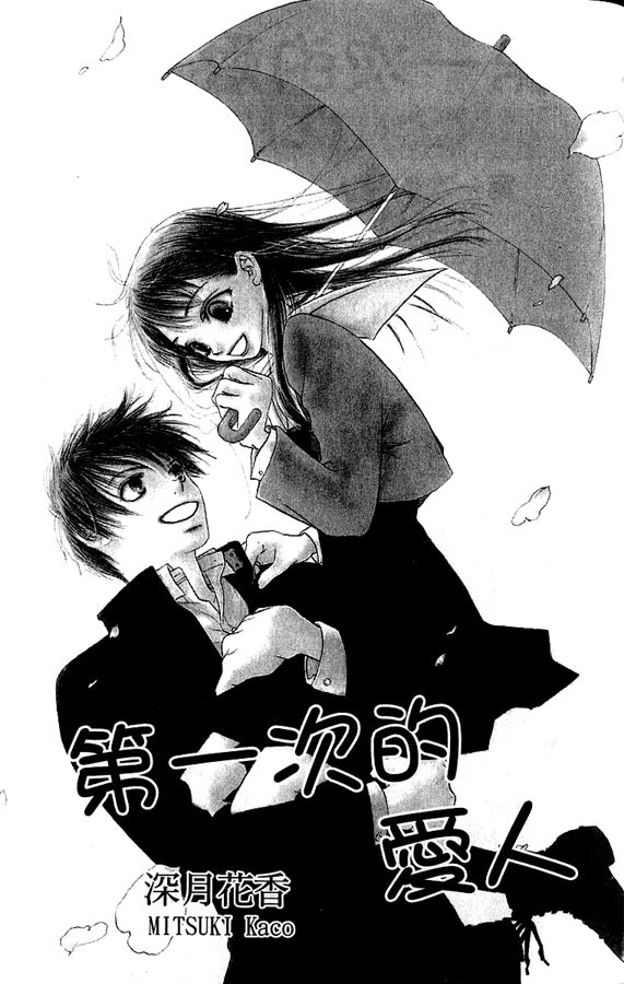 Zenbu, Hajimete. Vol. 1 Ch. 1 第7页