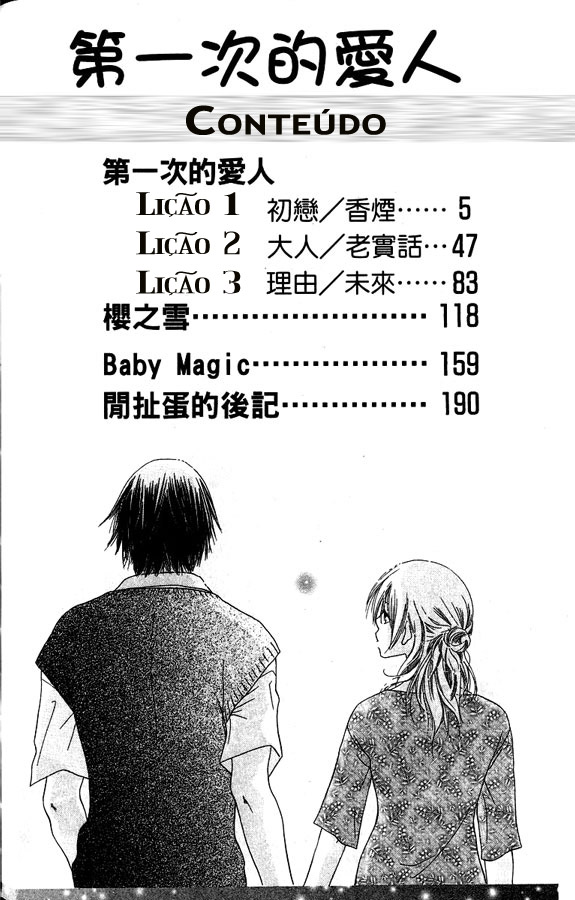Zenbu, Hajimete. Vol. 1 Ch. 1 第8页