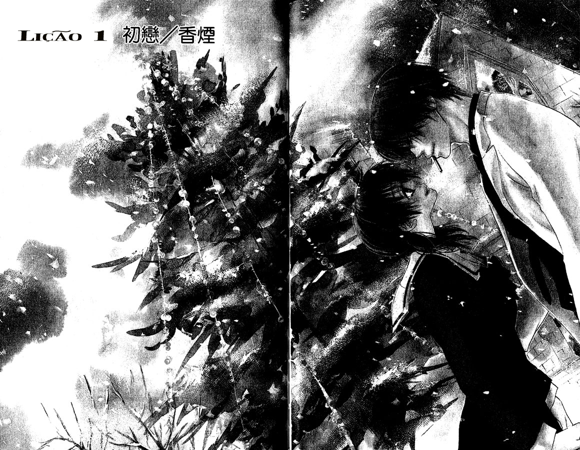 Zenbu, Hajimete. Vol. 1 Ch. 1 第10页