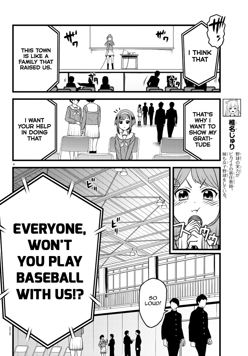 Hachigatsu no Cinderella Nine S We're on the same side after all 第4页