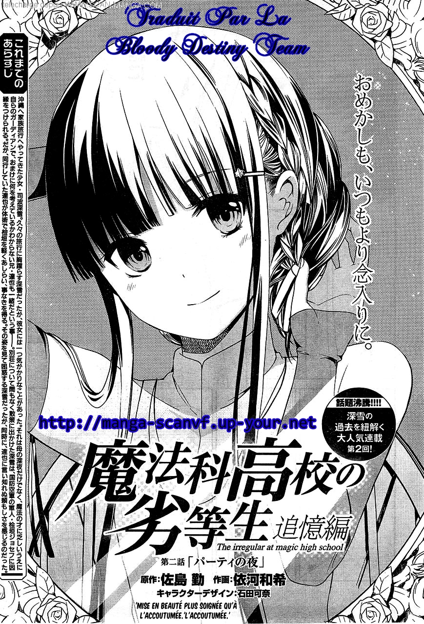 Mahouka Koukou no Rettousei - Tsuioku-hen La nuit de fête 第4页