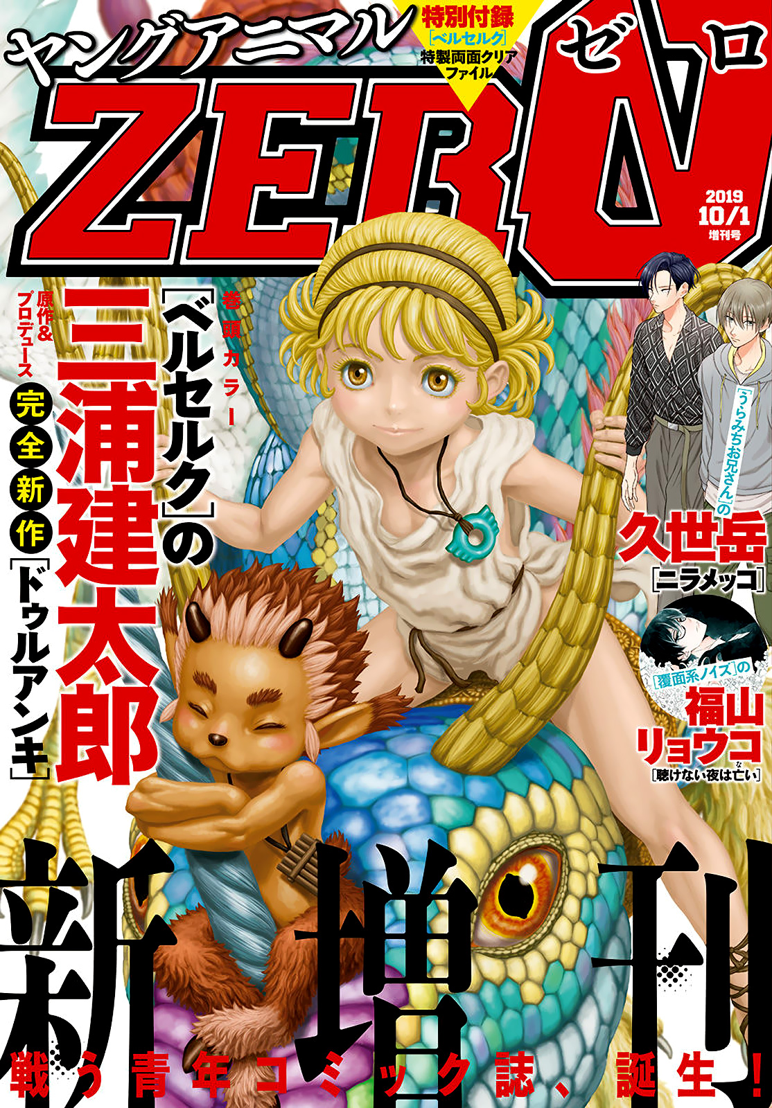 DUR-AN-KI Usumgallu z Góry Nisir 第1页