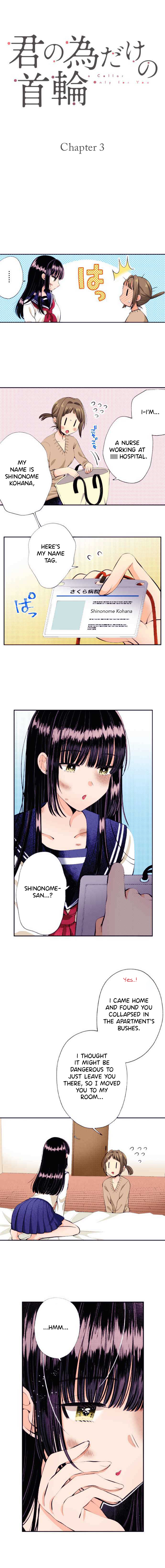 Kimi no Tame Dake no Kubiwa Feeding the Beauty 第1页