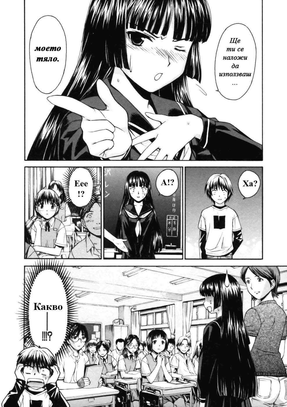 Koko ni Iru Suiren Vol. 1 Ch. 1 第11页
