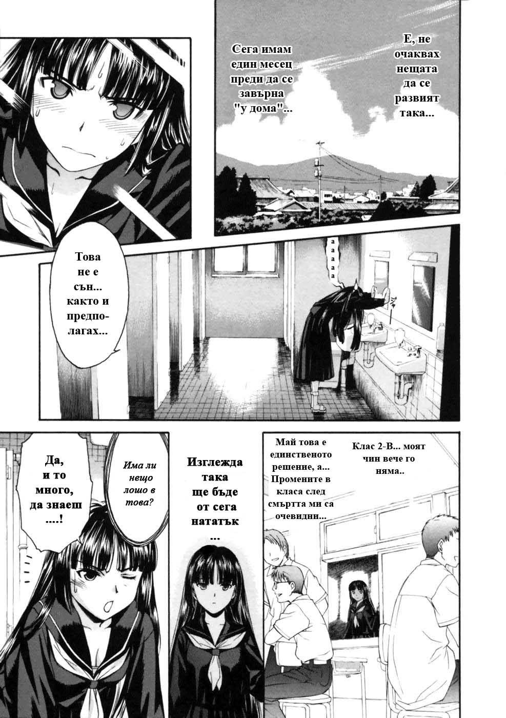 Koko ni Iru Suiren Vol. 1 Ch. 1 第12页
