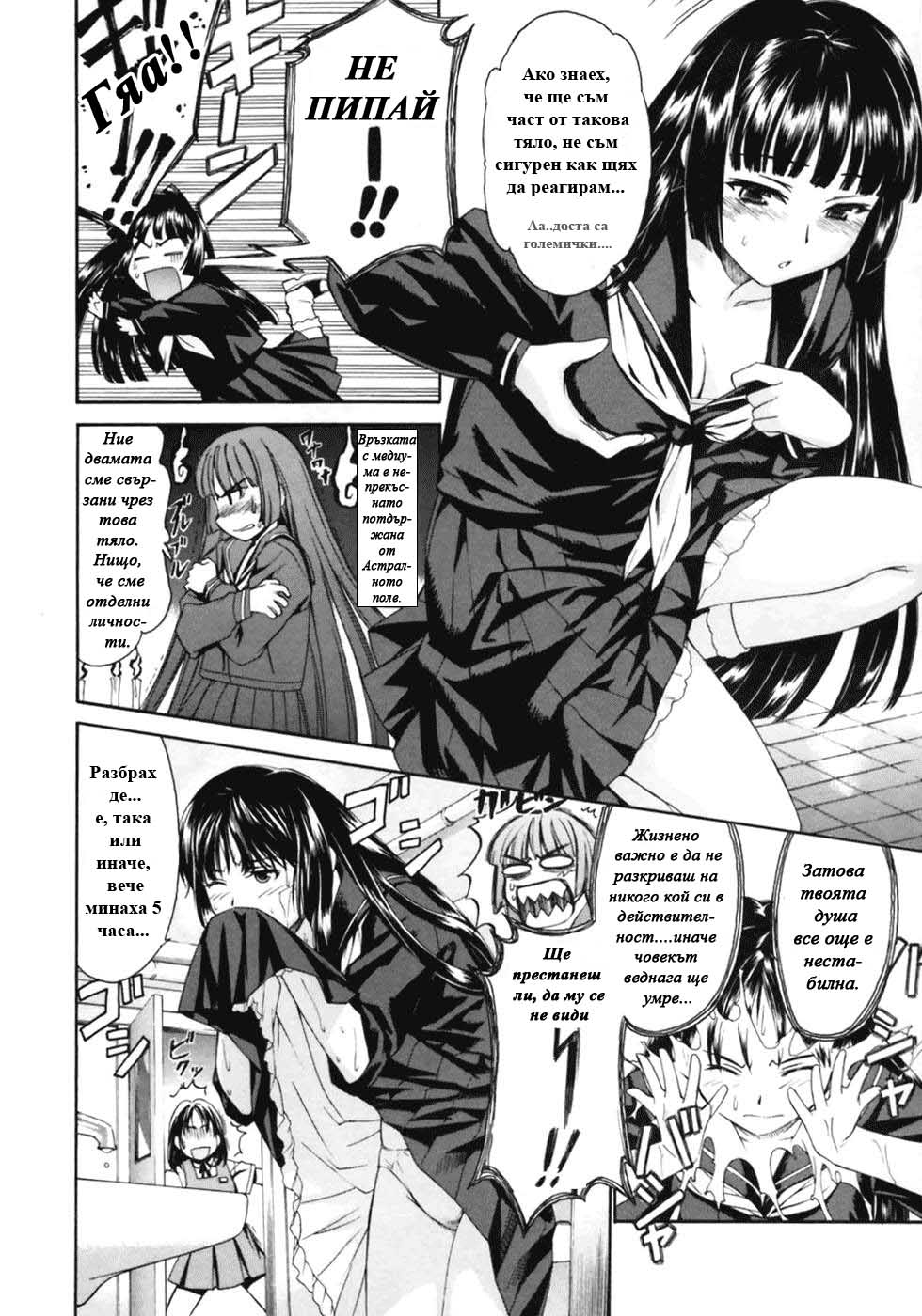 Koko ni Iru Suiren Vol. 1 Ch. 1 第13页