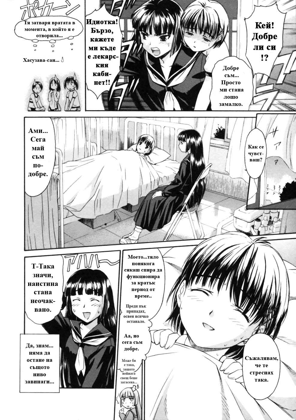 Koko ni Iru Suiren Vol. 1 Ch. 1 第15页