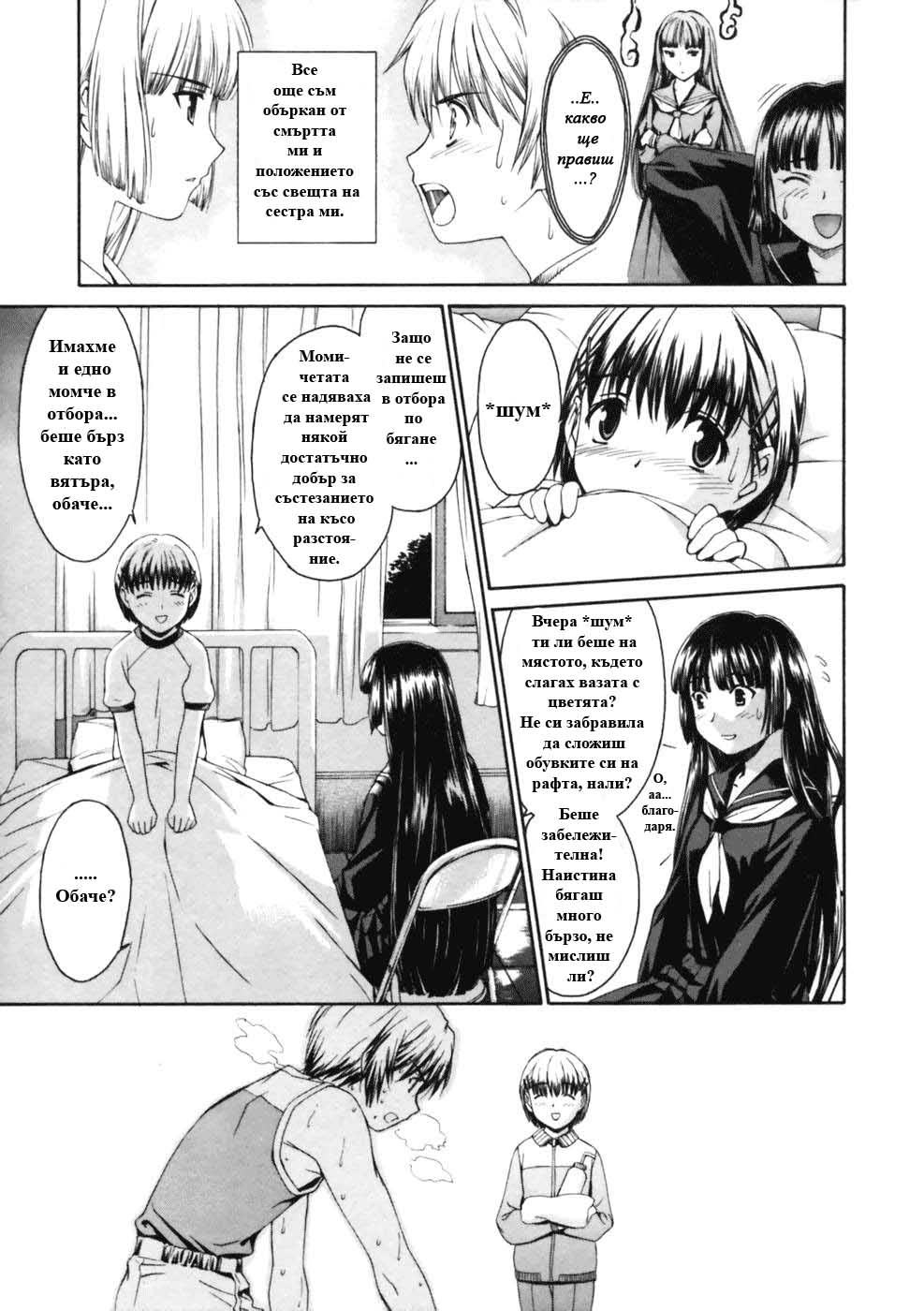 Koko ni Iru Suiren Vol. 1 Ch. 1 第16页