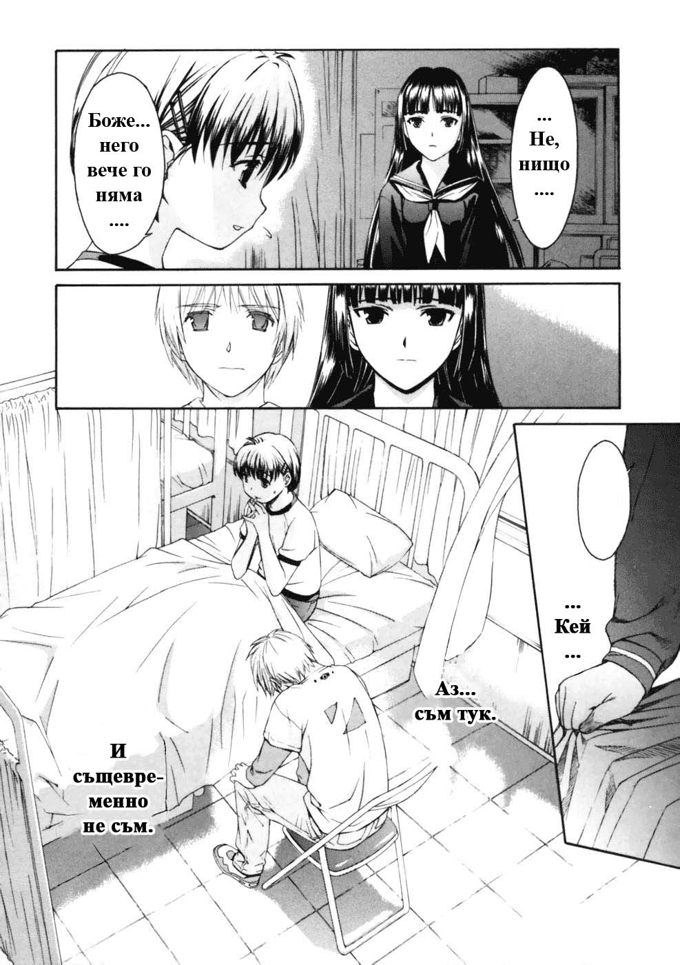Koko ni Iru Suiren Vol. 1 Ch. 1 第17页