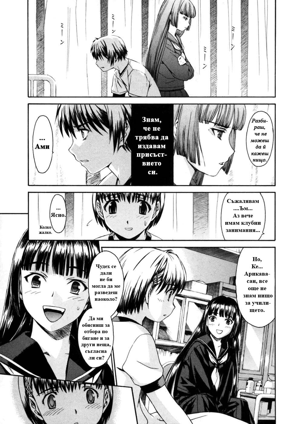 Koko ni Iru Suiren Vol. 1 Ch. 1 第18页