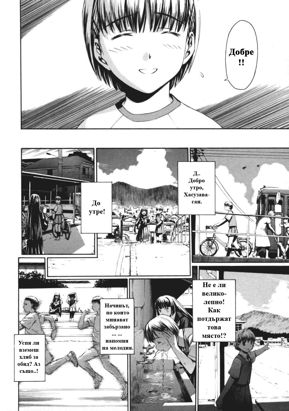 Koko ni Iru Suiren Vol. 1 Ch. 1 第19页