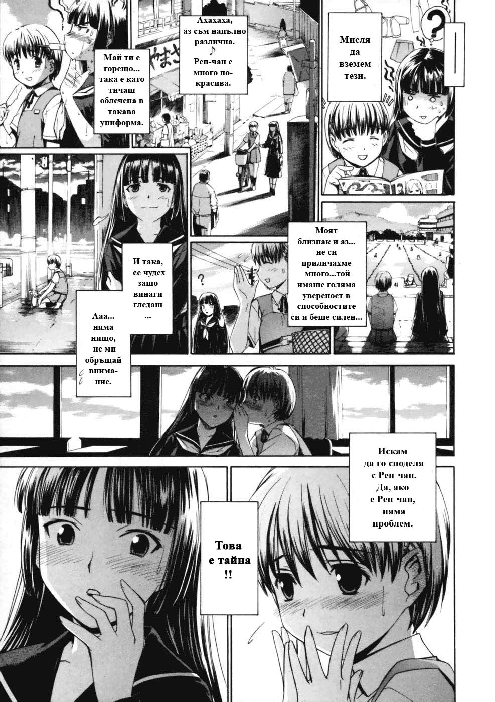 Koko ni Iru Suiren Vol. 1 Ch. 1 第20页
