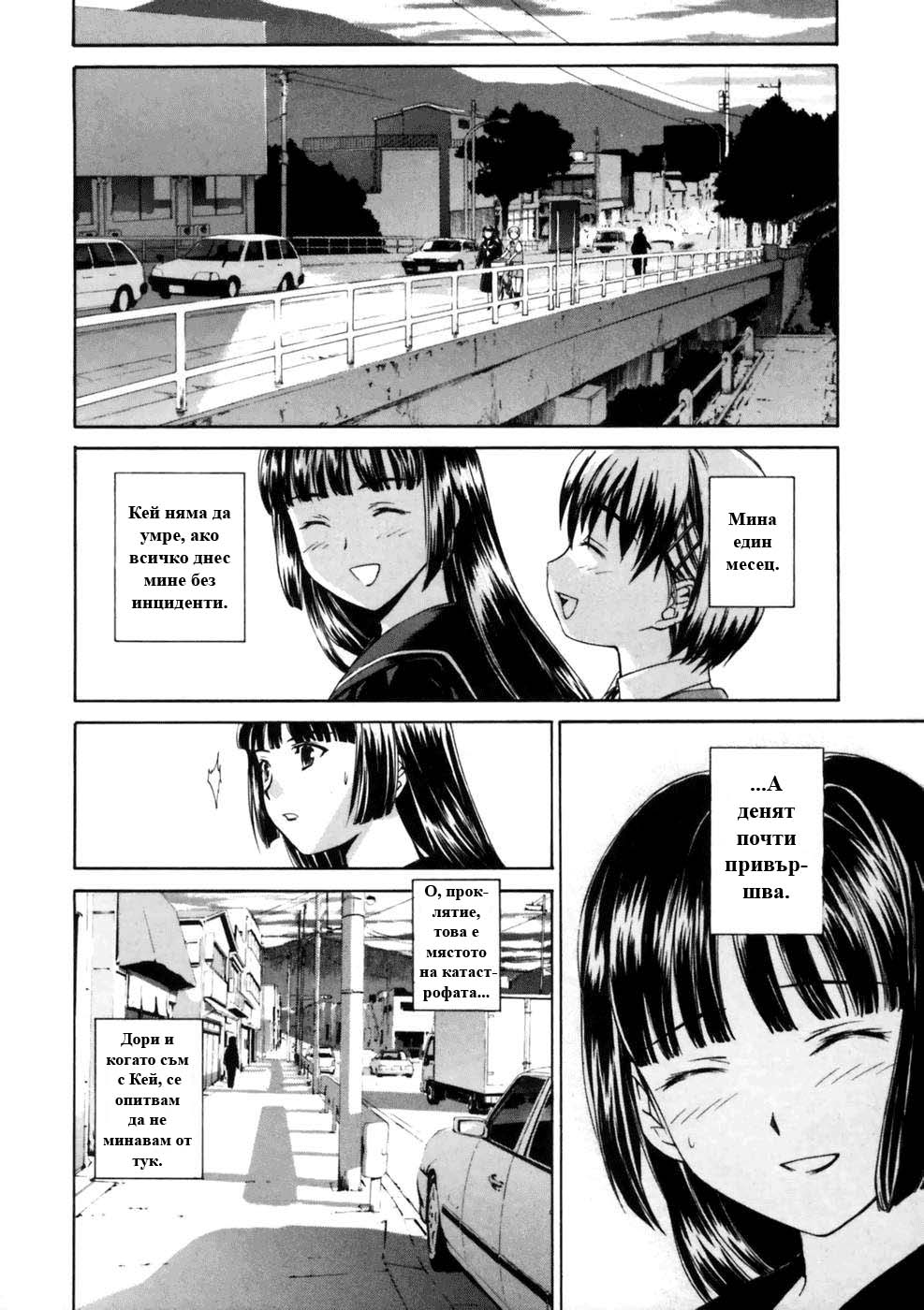 Koko ni Iru Suiren Vol. 1 Ch. 1 第21页