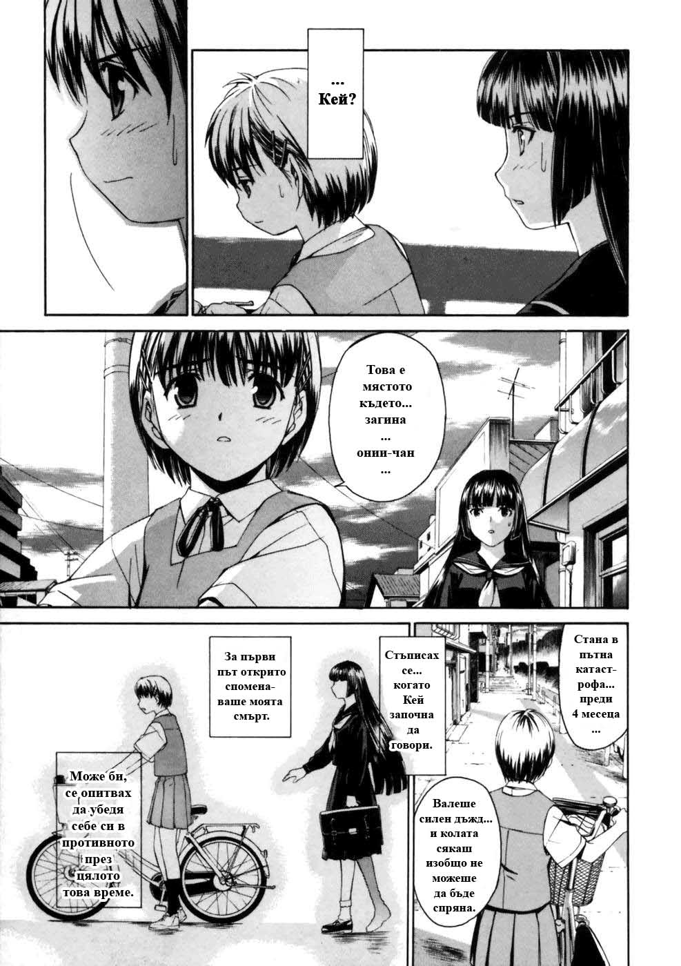 Koko ni Iru Suiren Vol. 1 Ch. 1 第22页