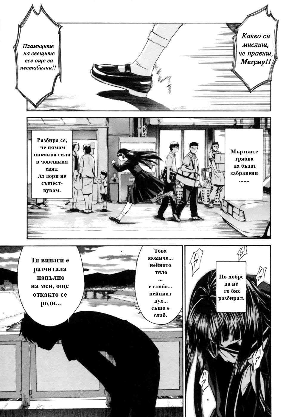 Koko ni Iru Suiren Vol. 1 Ch. 1 第24页