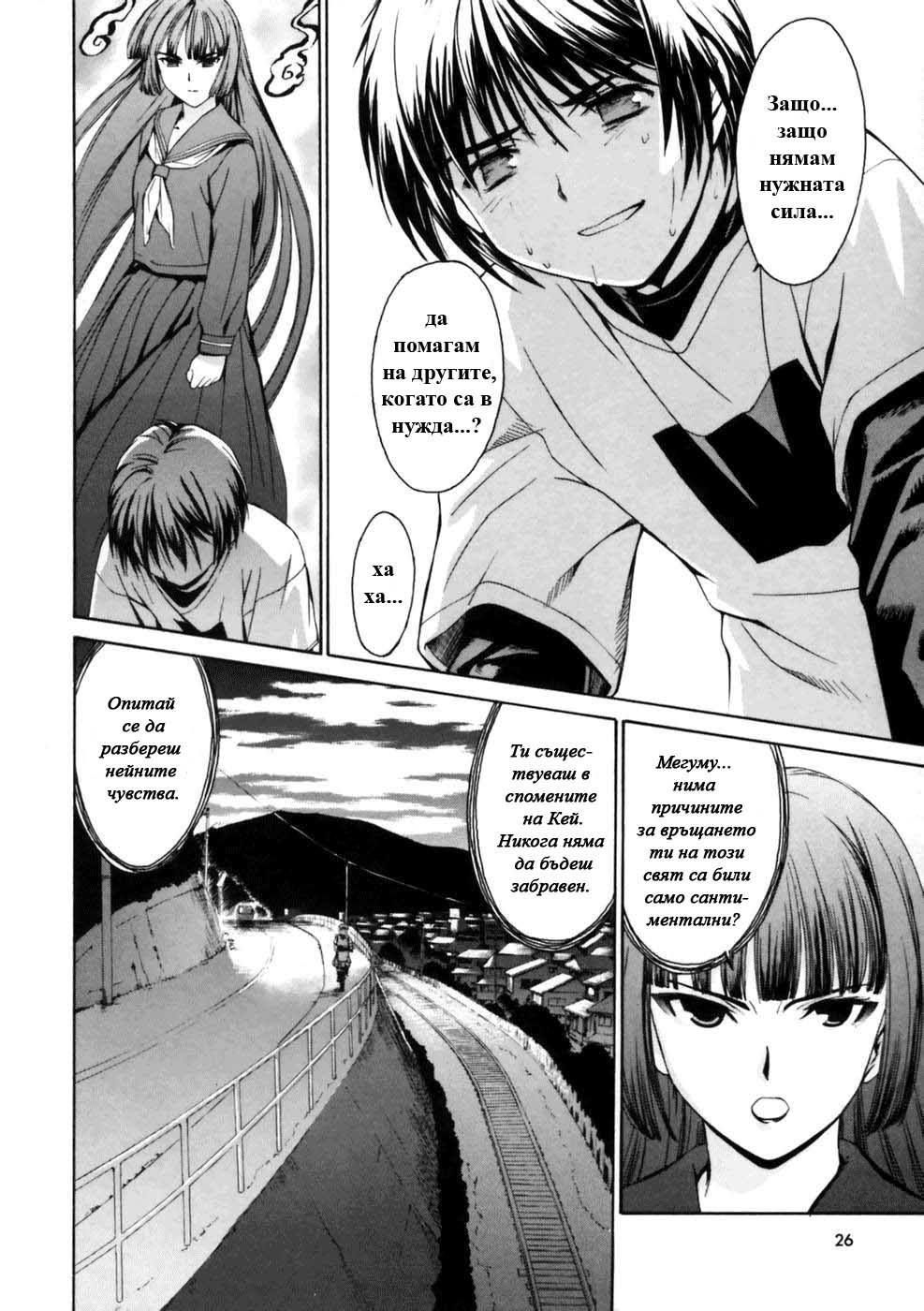 Koko ni Iru Suiren Vol. 1 Ch. 1 第25页