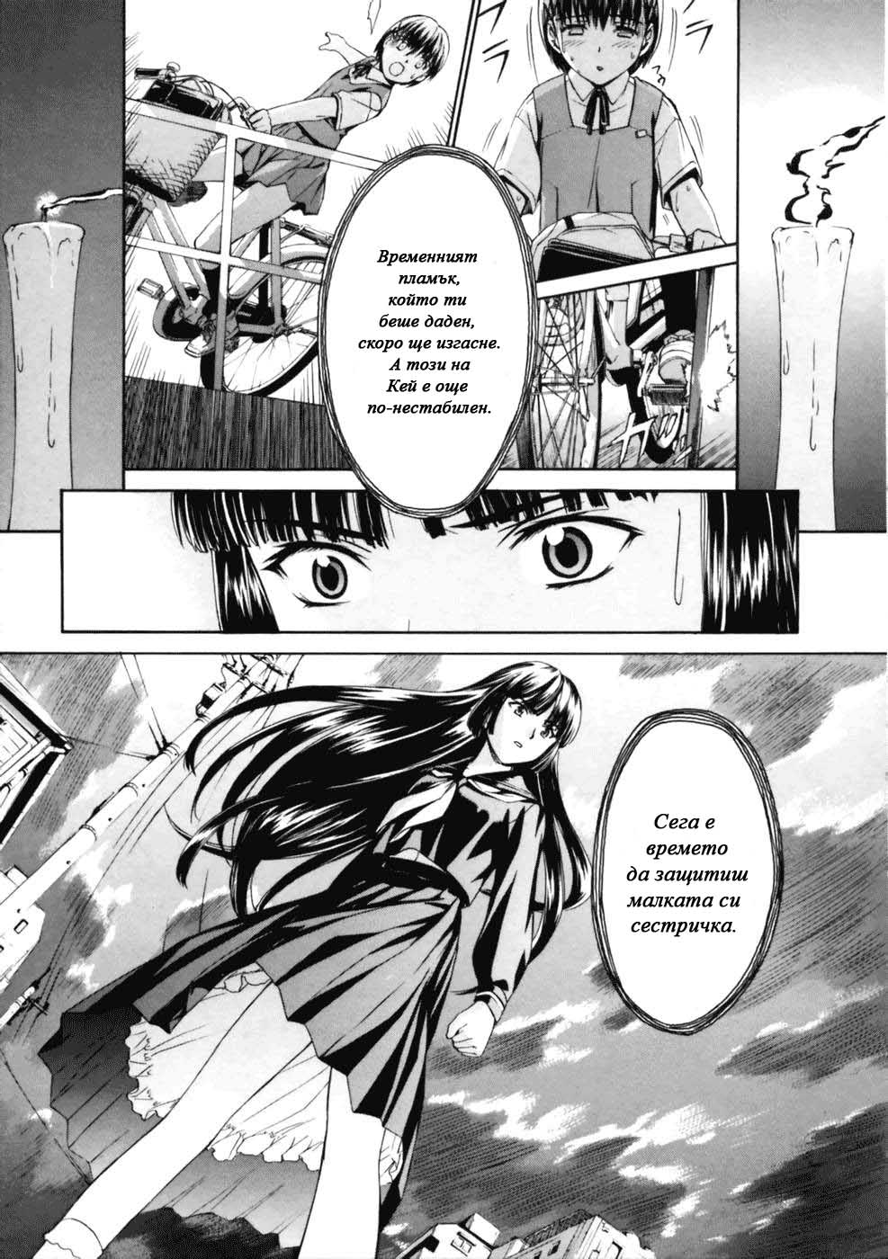 Koko ni Iru Suiren Vol. 1 Ch. 1 第26页