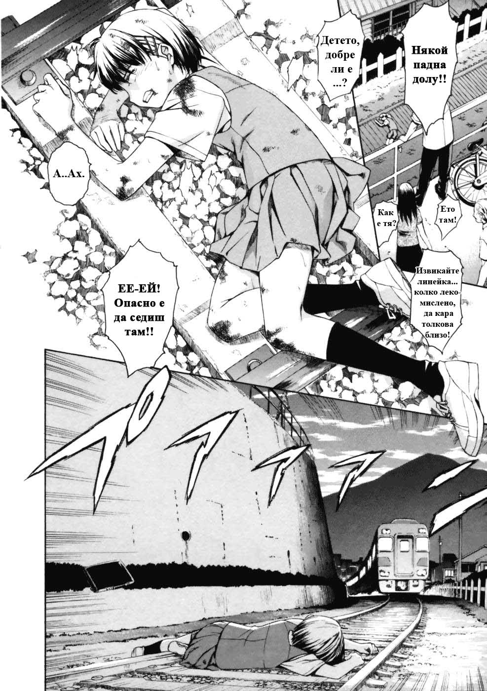 Koko ni Iru Suiren Vol. 1 Ch. 1 第27页