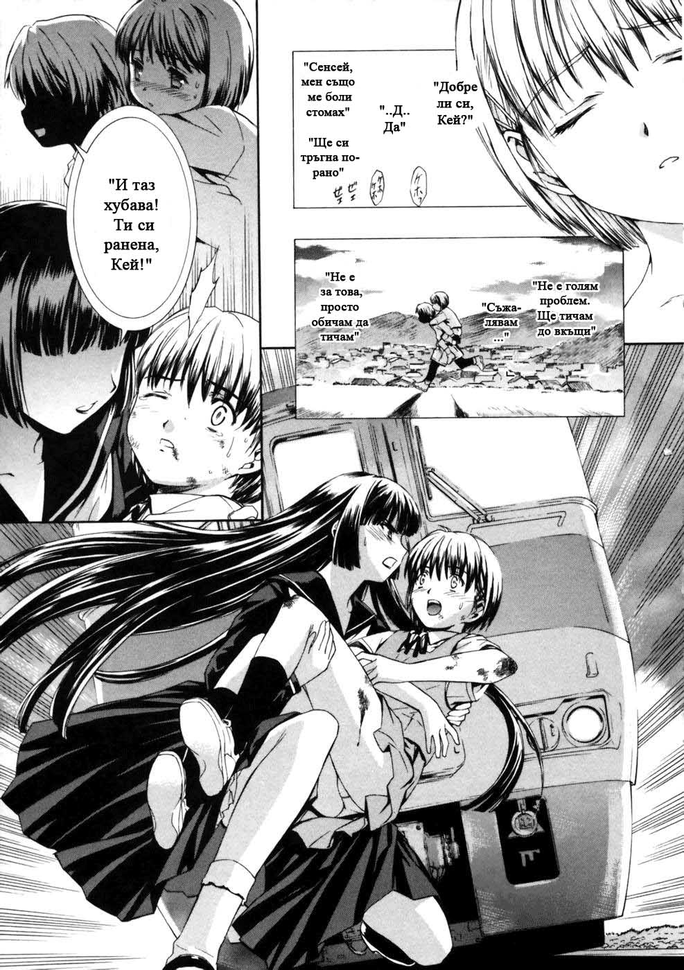 Koko ni Iru Suiren Vol. 1 Ch. 1 第28页