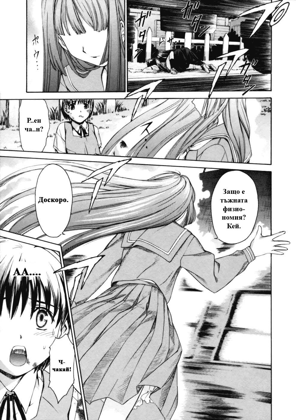 Koko ni Iru Suiren Vol. 1 Ch. 1 第30页