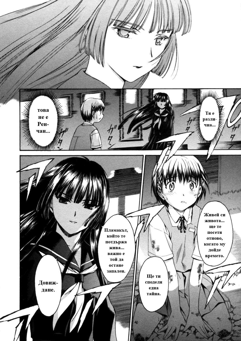Koko ni Iru Suiren Vol. 1 Ch. 1 第31页