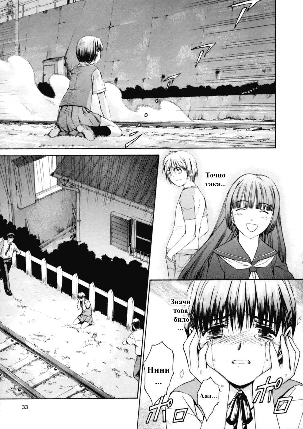 Koko ni Iru Suiren Vol. 1 Ch. 1 第32页