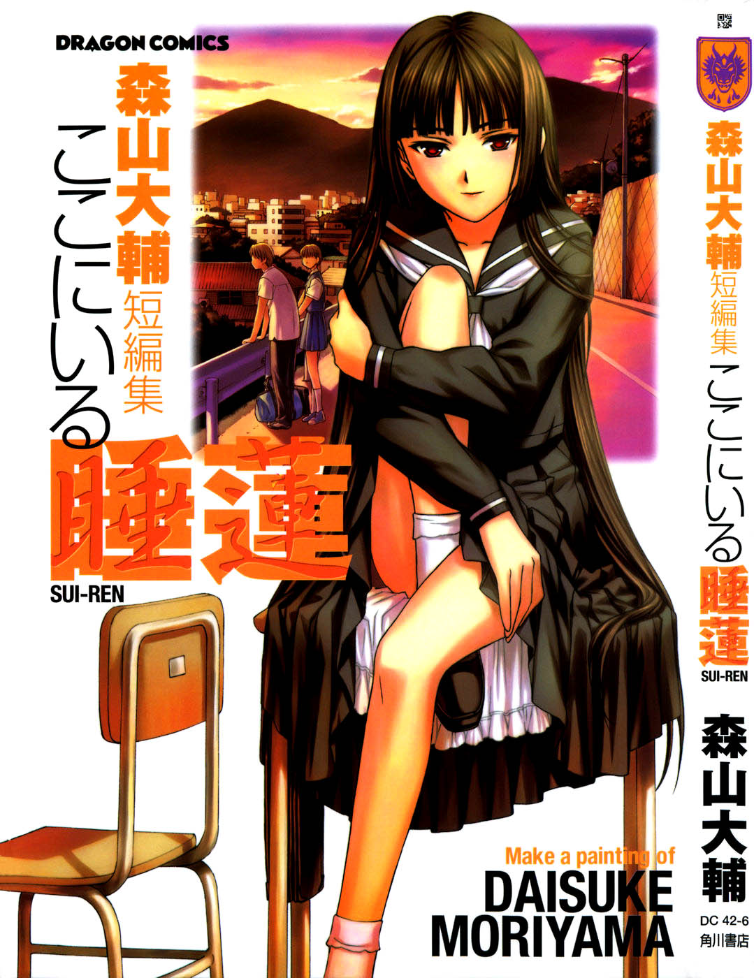 Koko ni Iru Suiren Vol. 1 Ch. 1 第37页