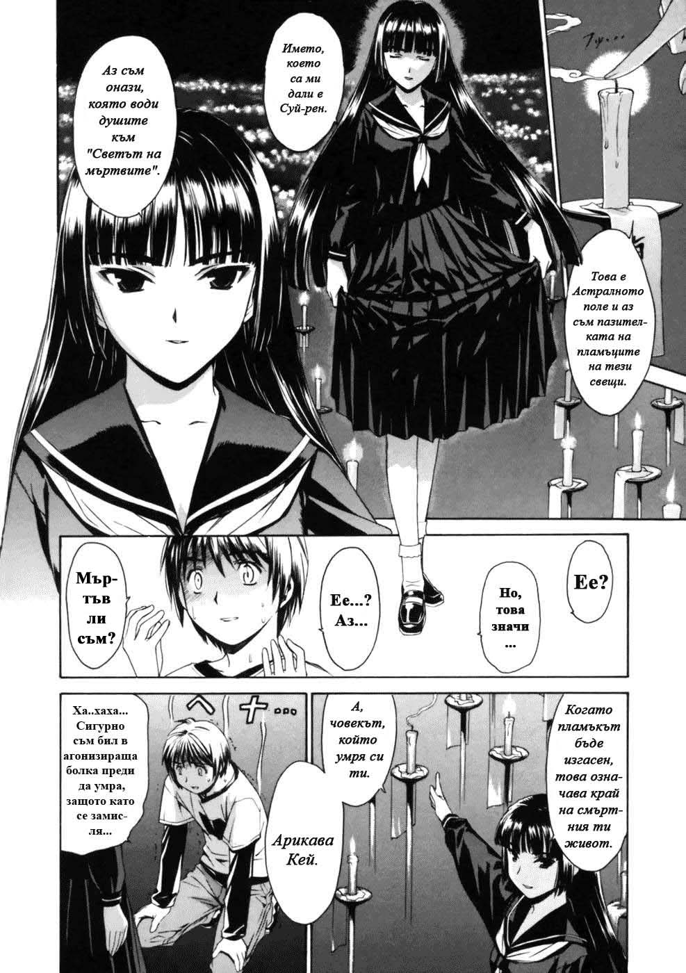 Koko ni Iru Suiren 第7页