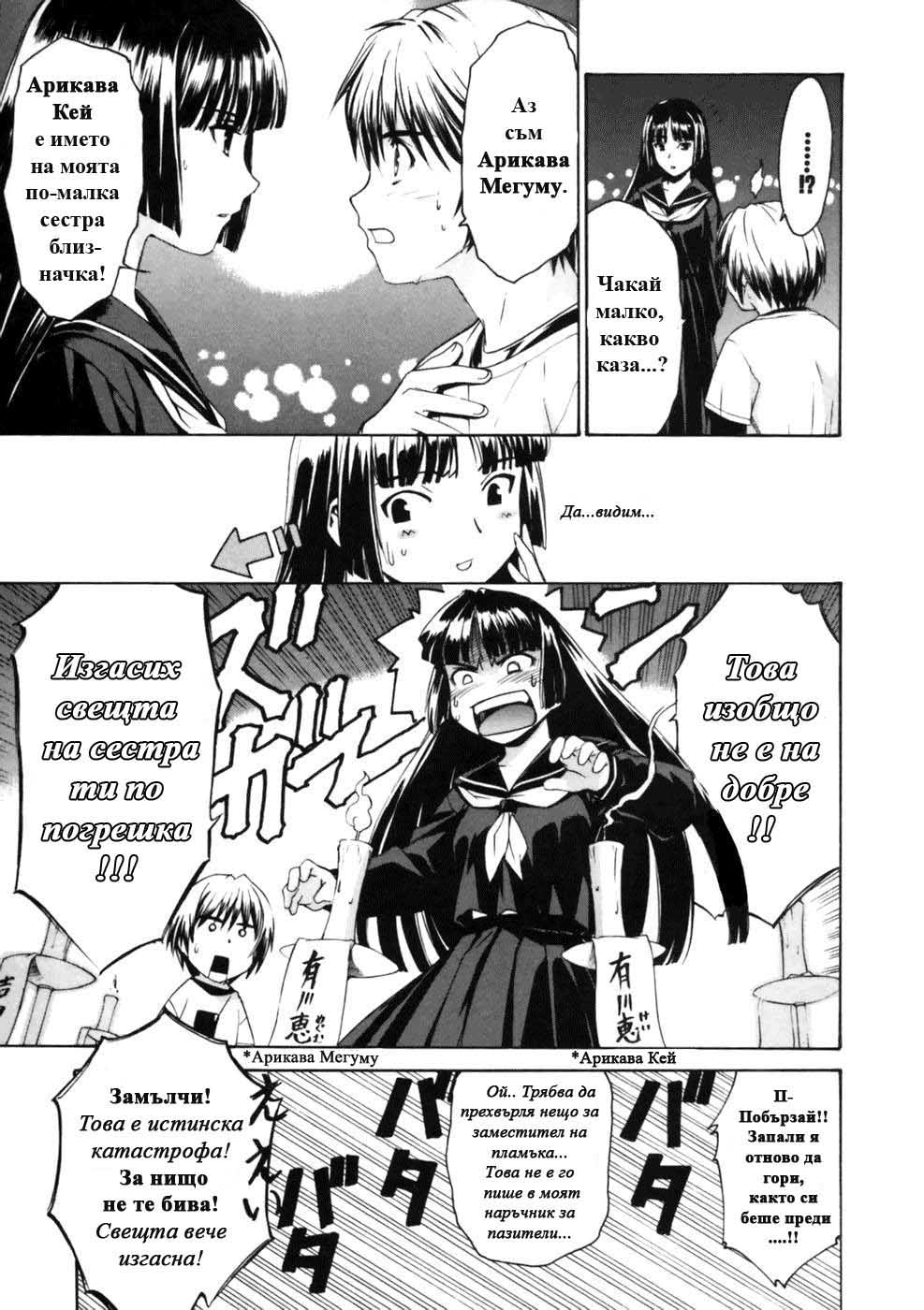 Koko ni Iru Suiren 第8页