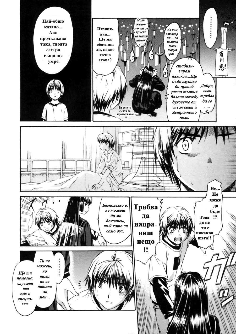 Koko ni Iru Suiren Vol. 1 Ch. 1 第9页