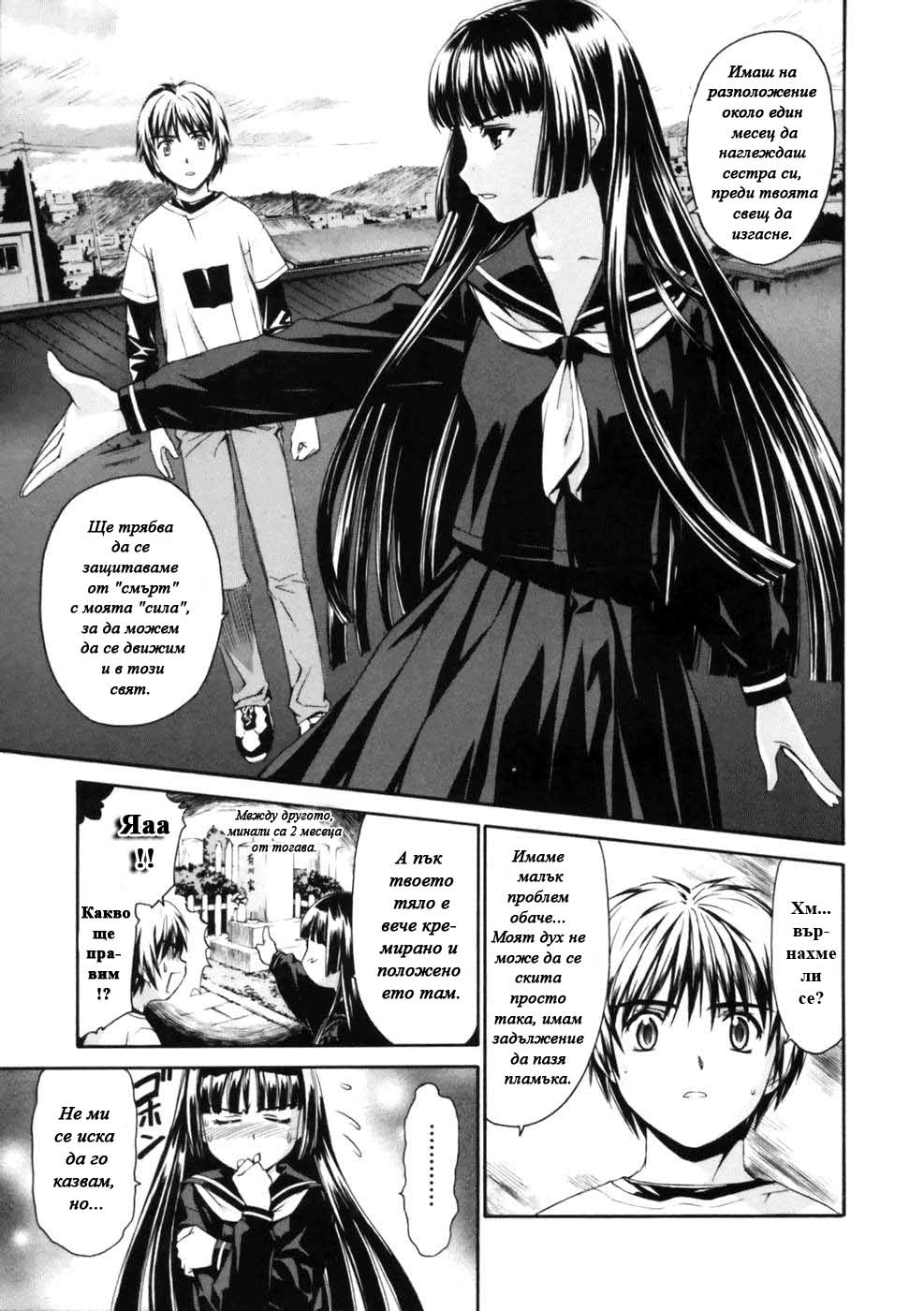 Koko ni Iru Suiren Vol. 1 Ch. 1 第10页