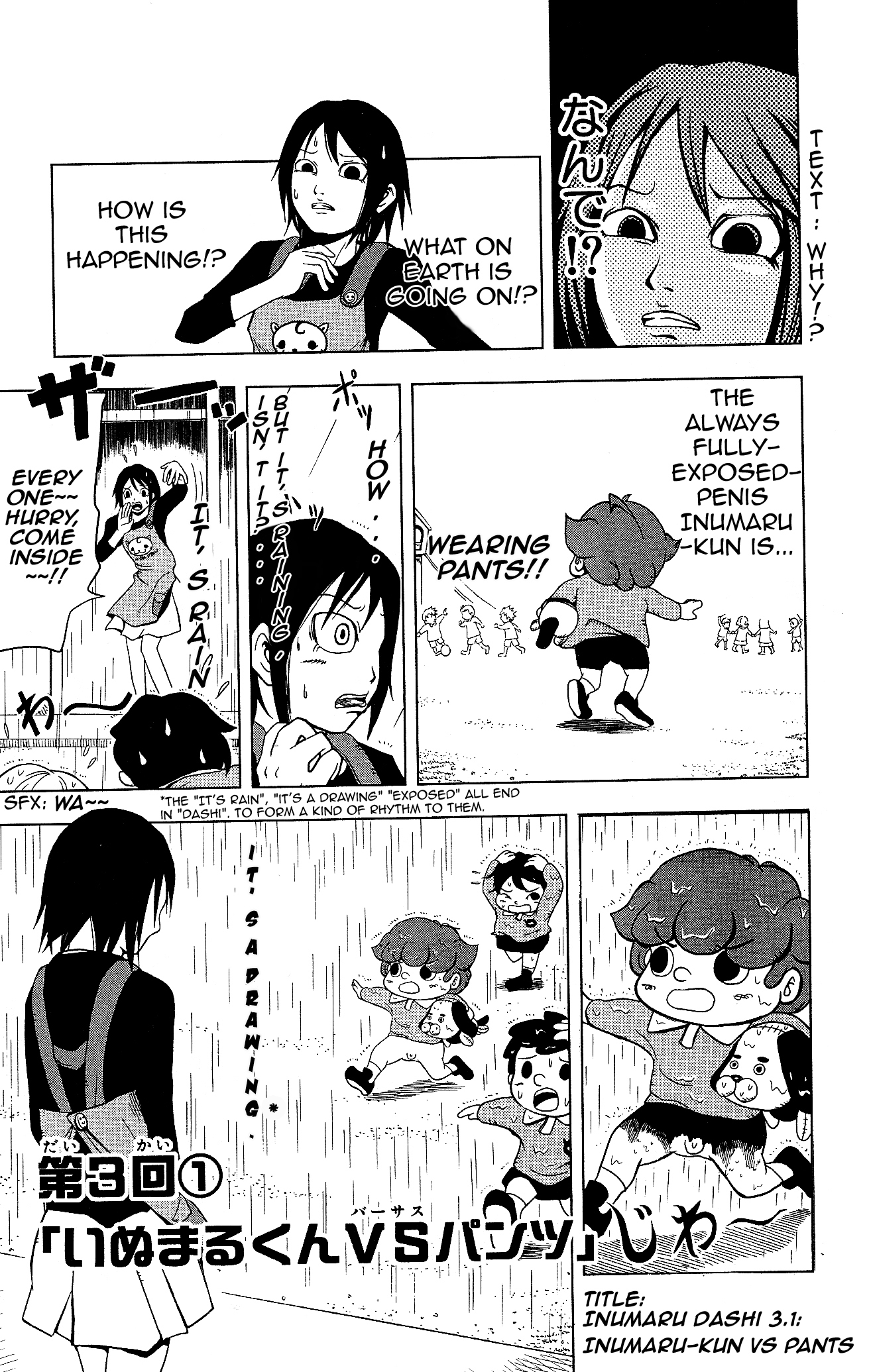 Inumarudashi Inumaru-Kun VS. Pants 第1页