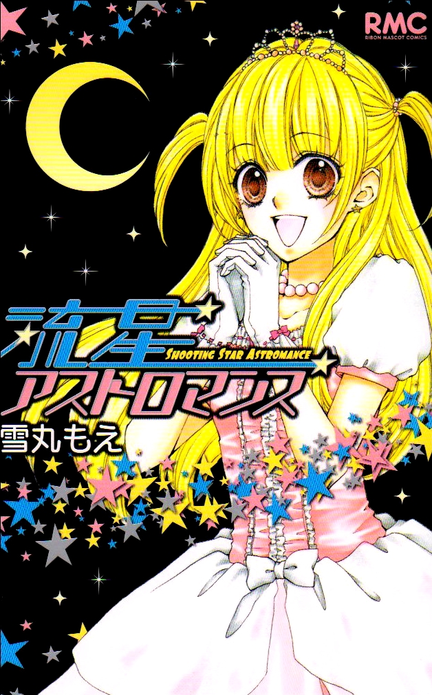 Shooting Star Astromance 第1页