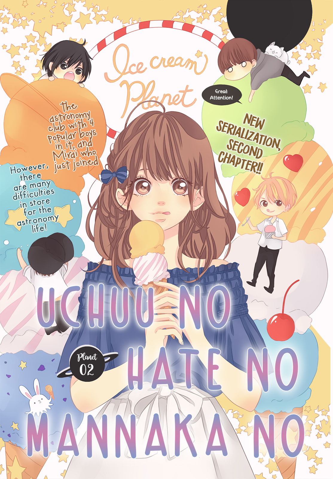 Uchuu no Hate no Mannaka no Vol. 1 Ch. 2 第3页