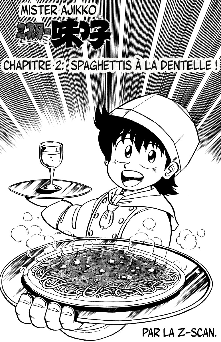 Mister Ajikko Spaghettis à la dentelle ! 第1页