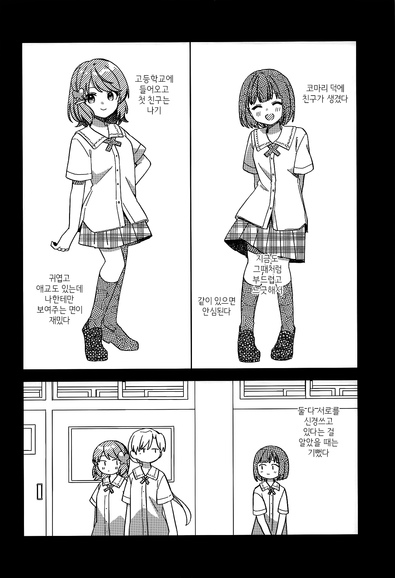 Sankaku ni Nite iru Vol. 3 Ch. 3 第13页