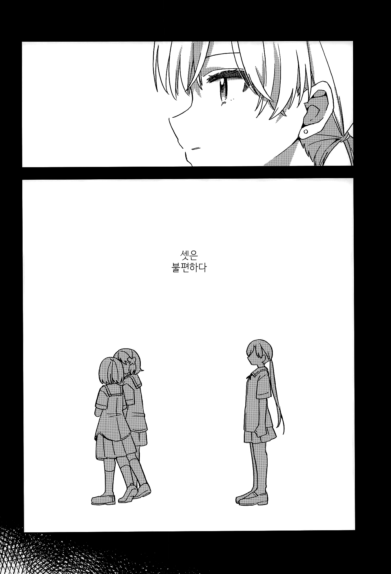 Sankaku ni Nite iru Vol. 3 Ch. 3 第15页