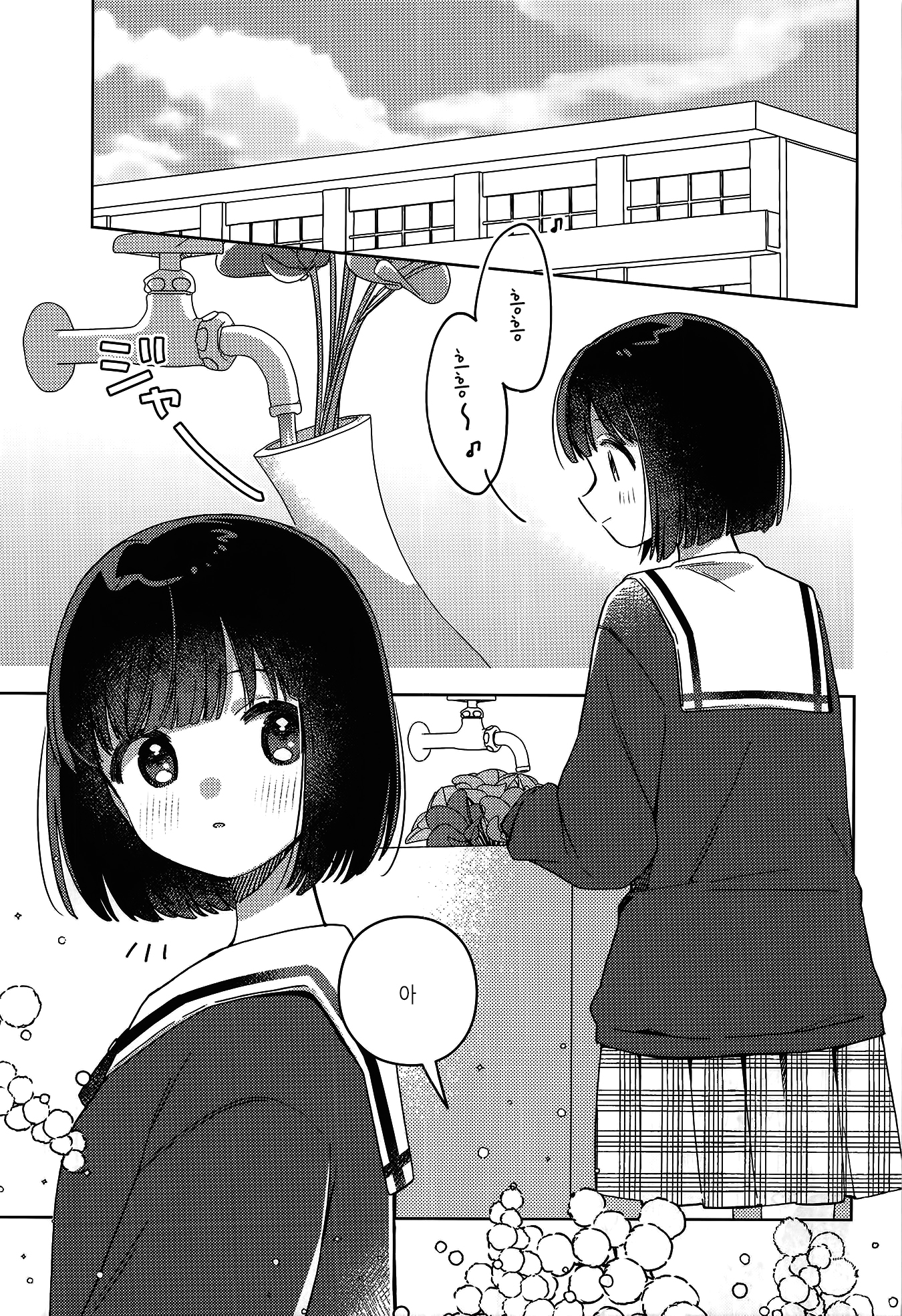 Sankaku ni Nite iru Vol. 3 Ch. 3 第4页