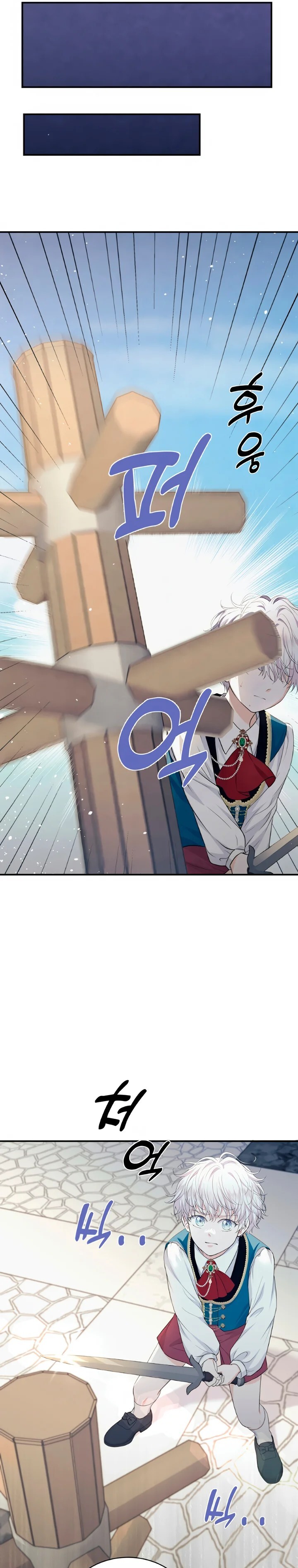 The S-Class Baby Princess Is Too Powerful Ch. 6 第5页