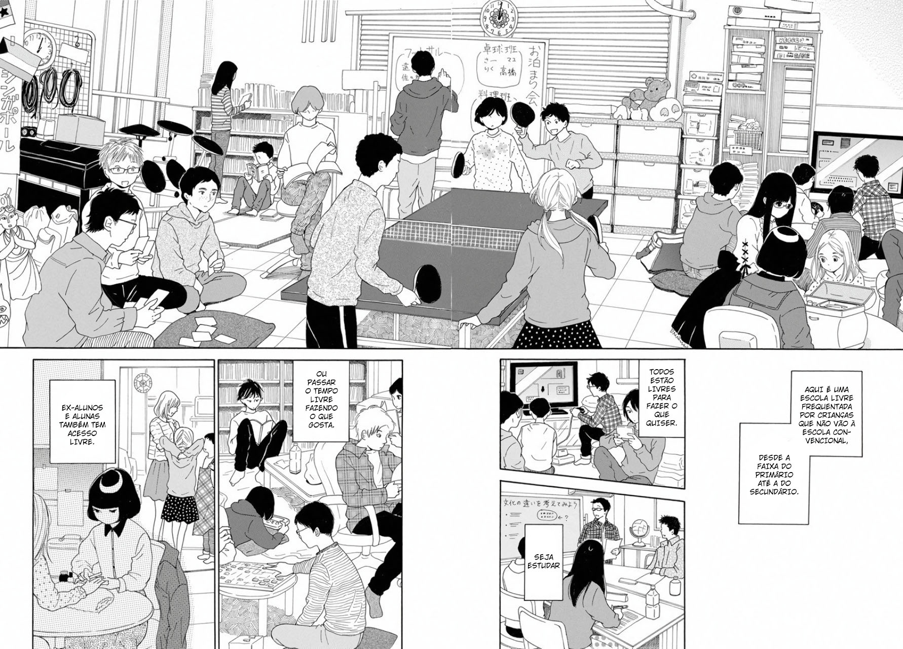 Ao ni, Fureru. Vol. 1 Ch. 3 第7页