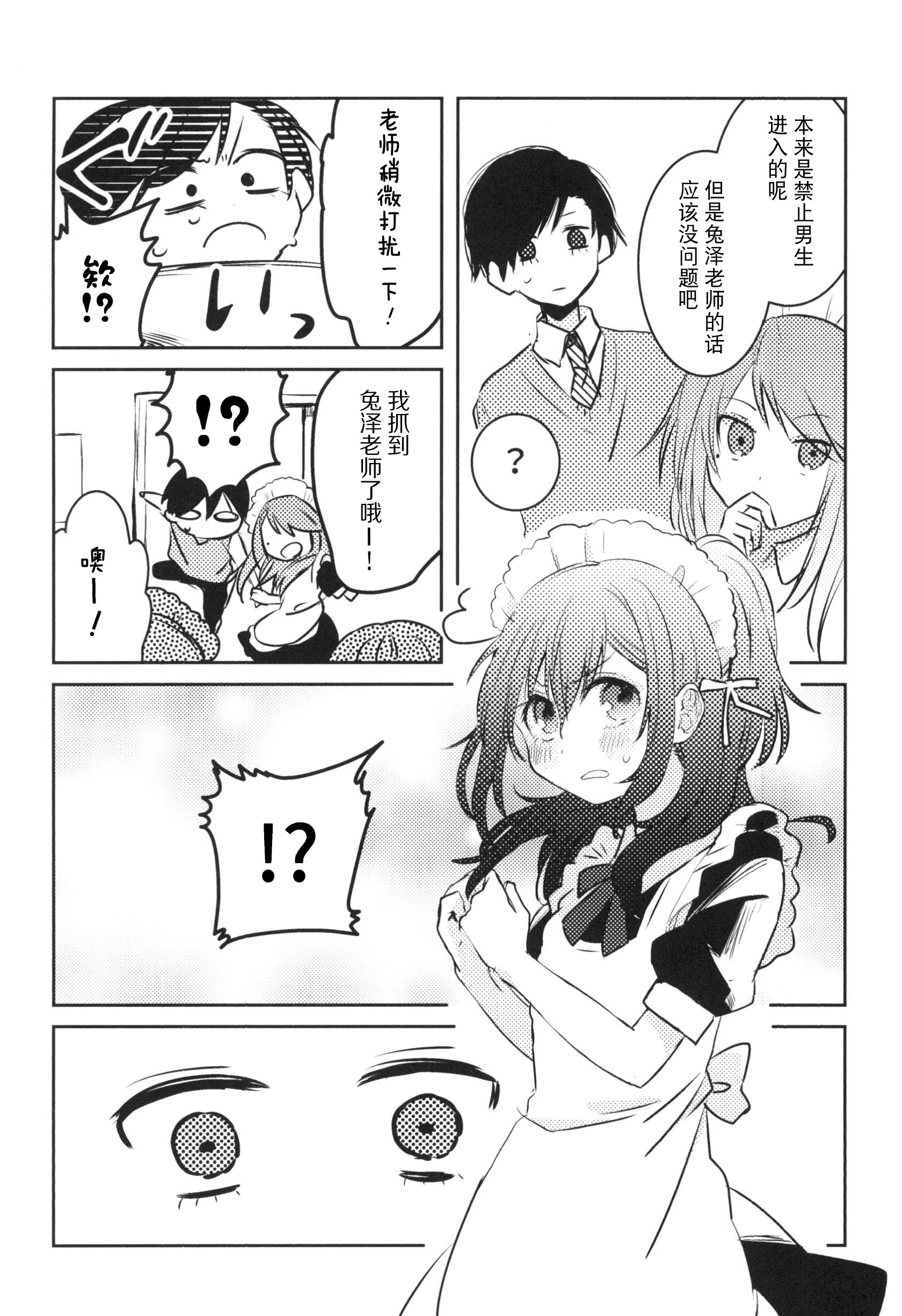 Konna Hazu Dewa Nakkata Noni Oneshot 第19页