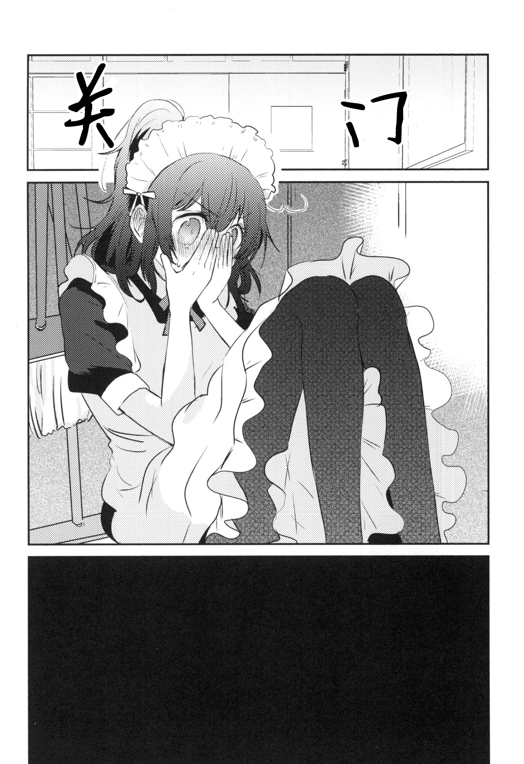 Konna Hazu Dewa Nakkata Noni Oneshot 第25页