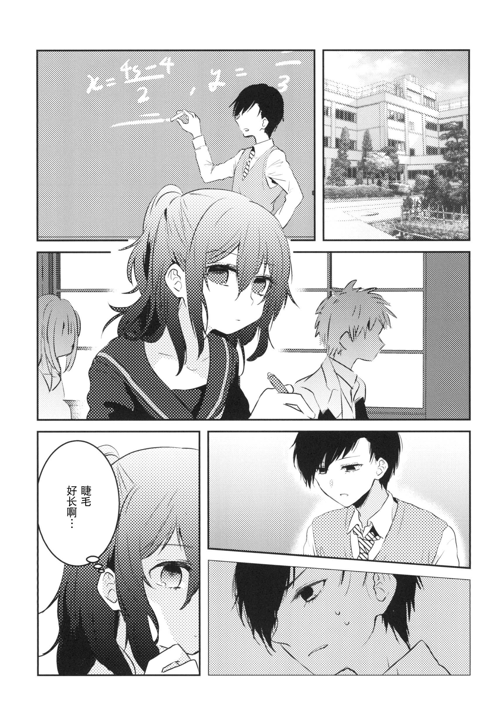 Konna Hazu Dewa Nakkata Noni Oneshot 第28页