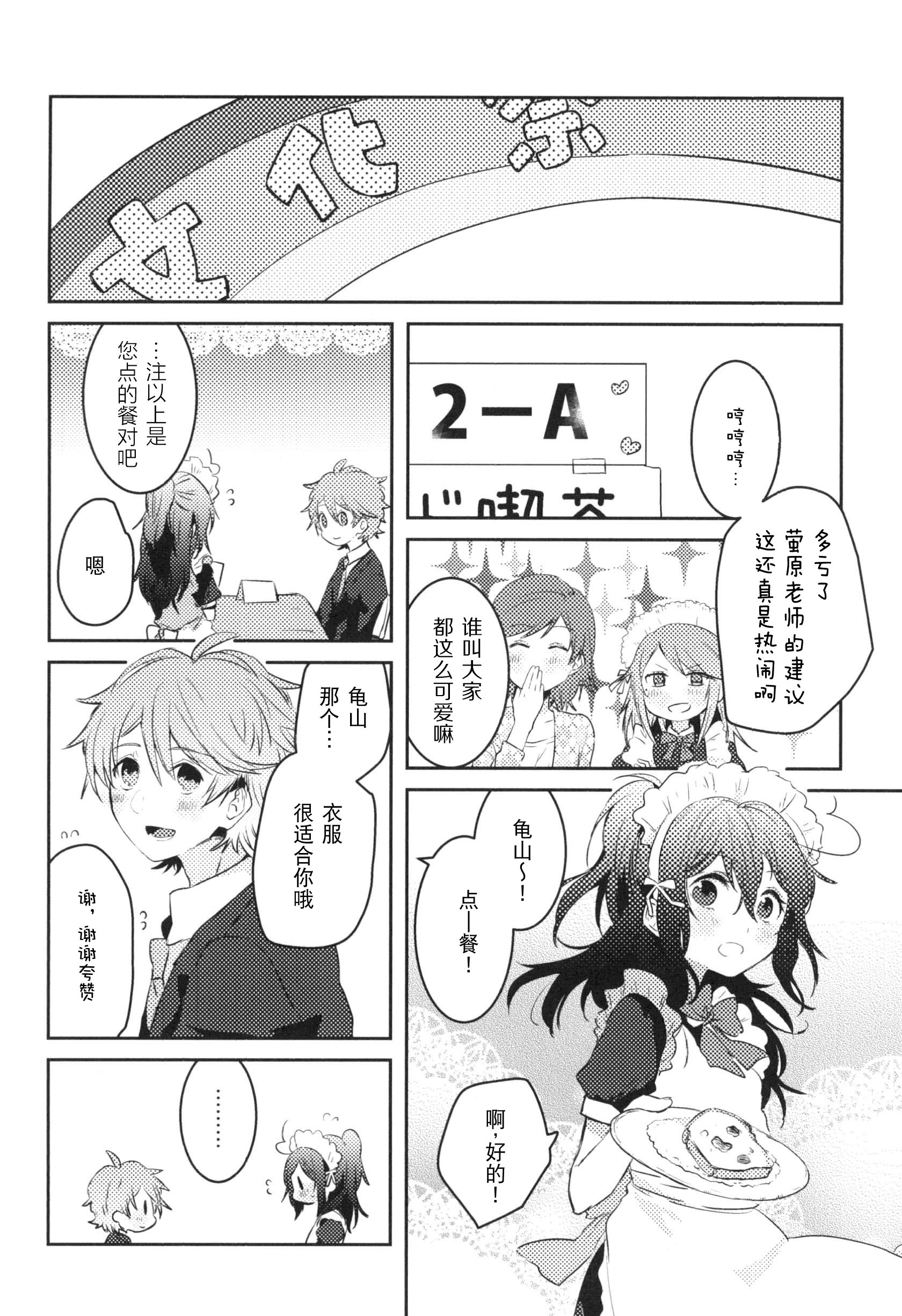 Konna Hazu Dewa Nakkata Noni Oneshot 第33页