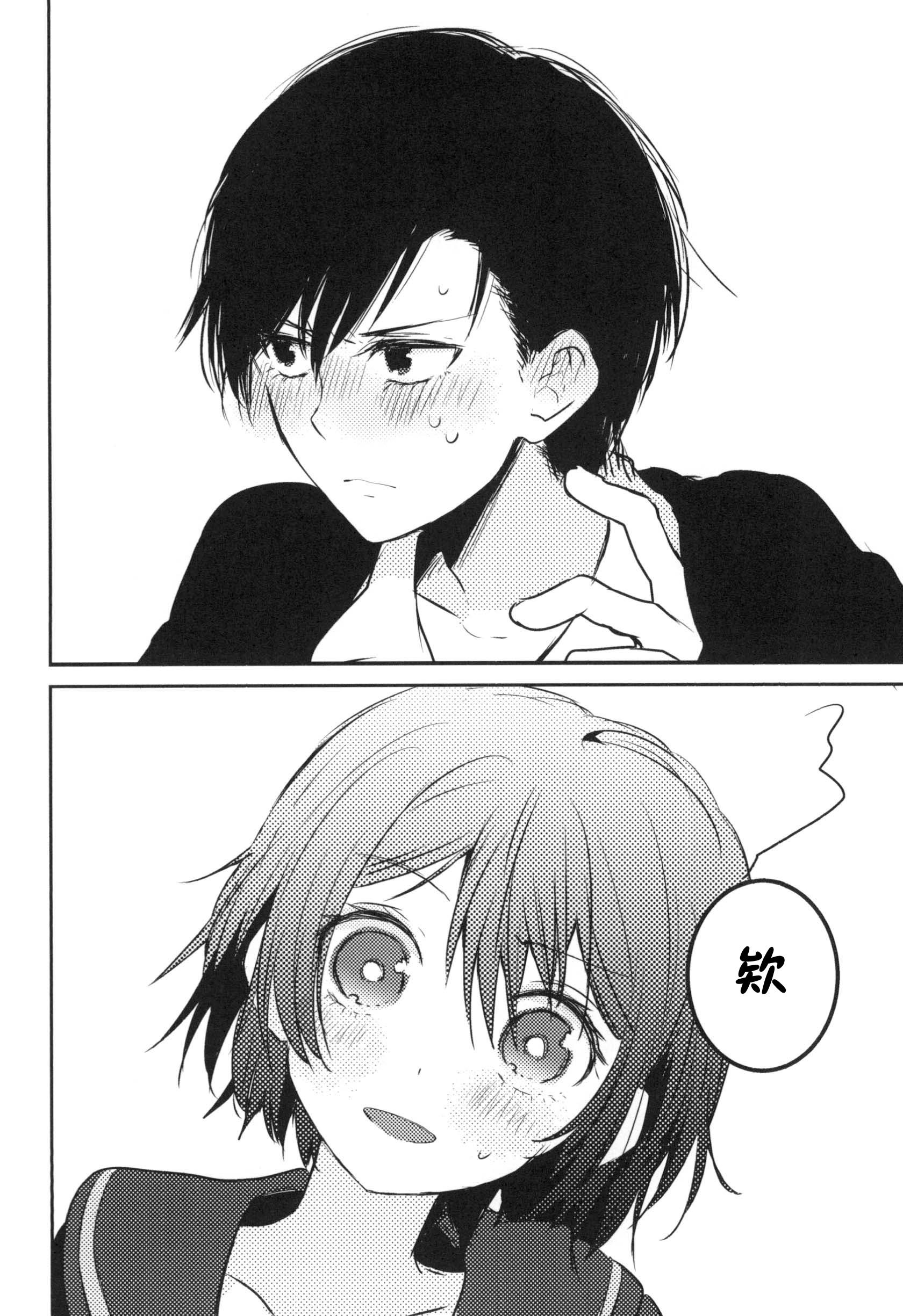 Konna Hazu Dewa Nakkata Noni Oneshot 第65页