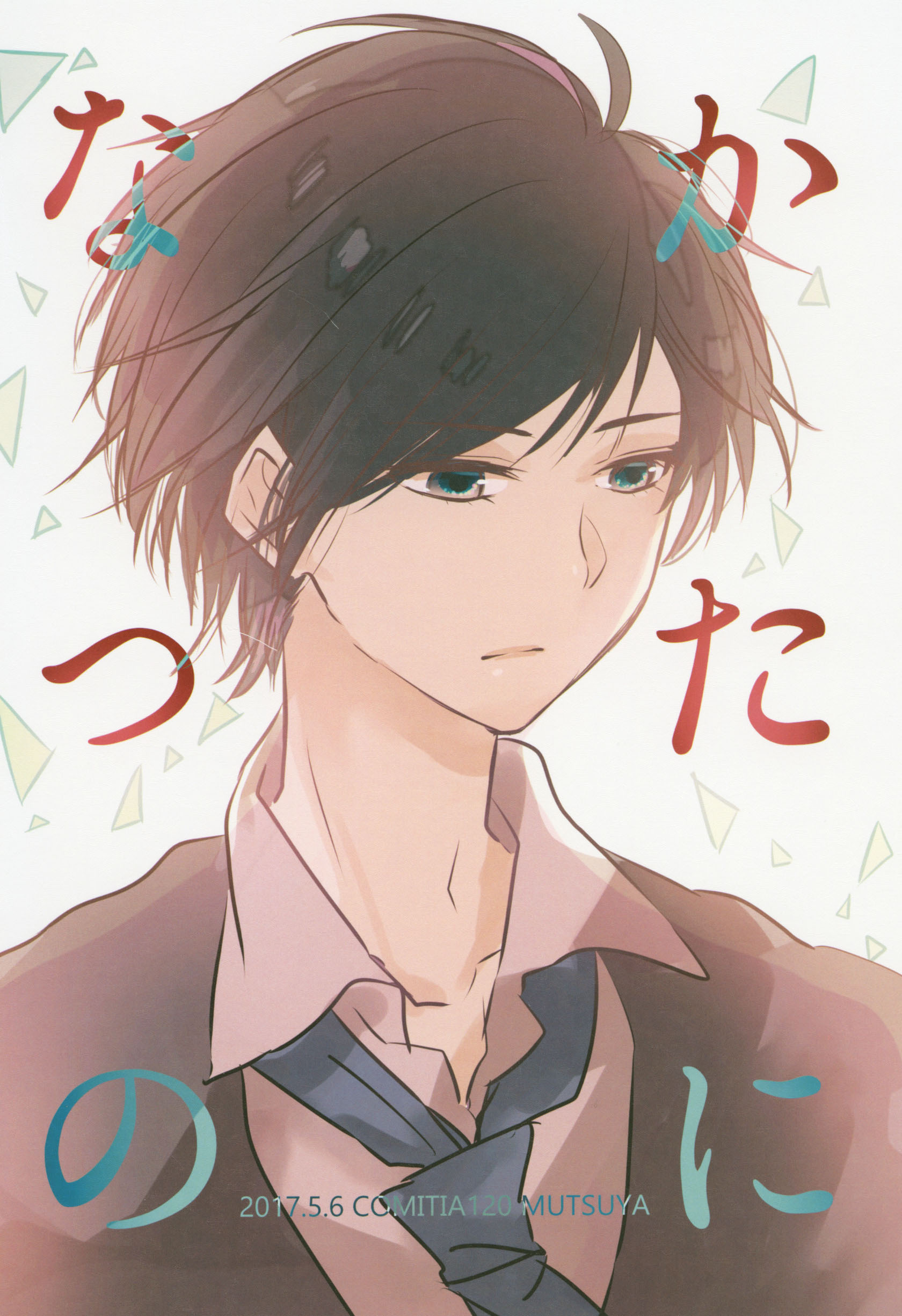 Konna Hazu Dewa Nakkata Noni Oneshot 第74页
