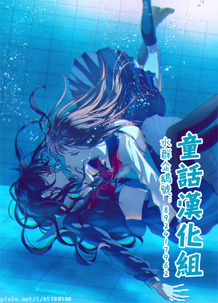 Konna Hazu Dewa Nakkata Noni Oneshot 第75页
