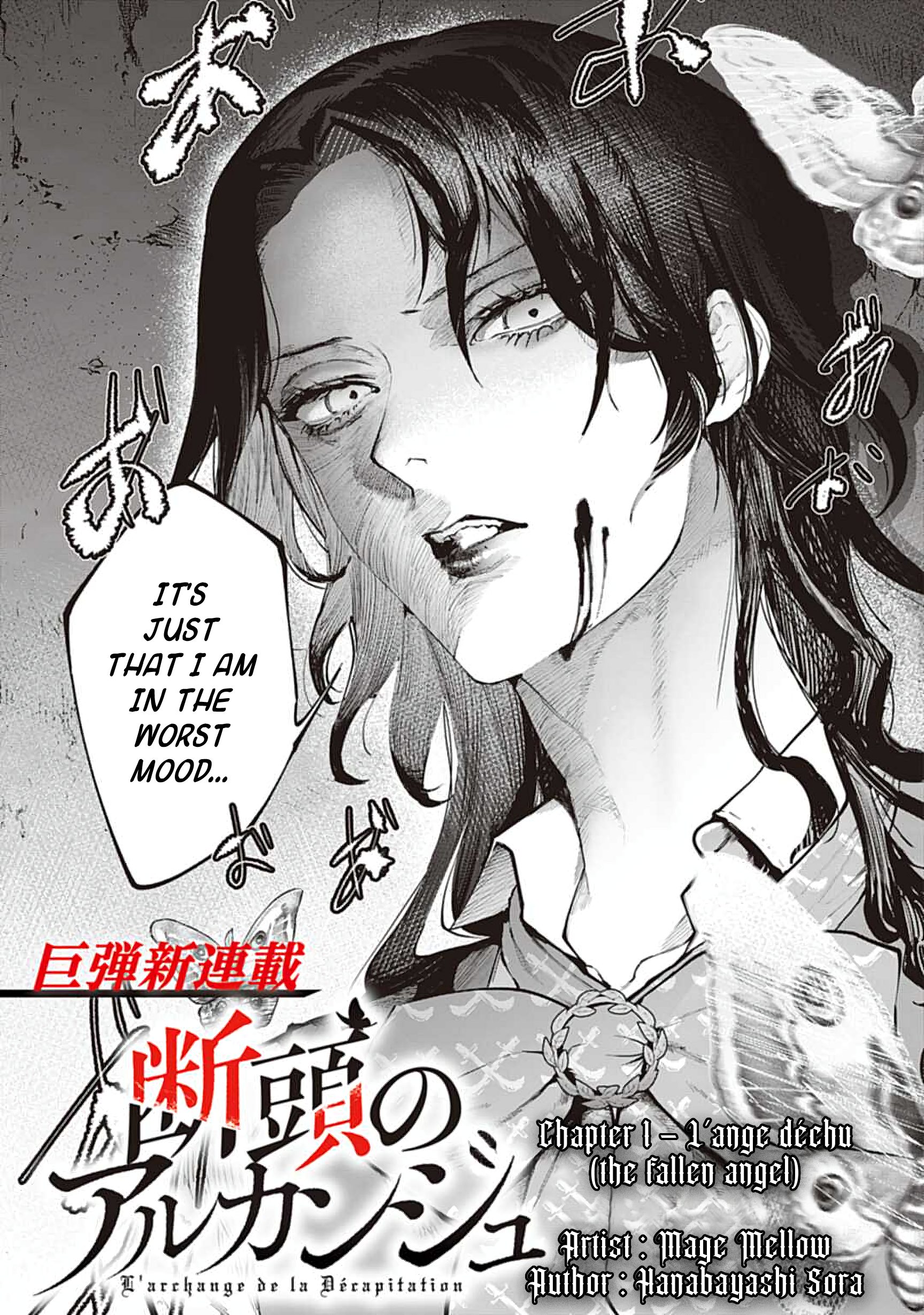 The Archangel of Death L'ange déchu (The Fallen Angel) 第4页